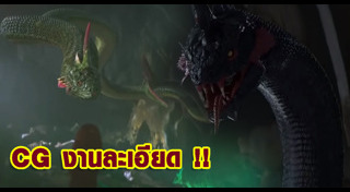 เพลิงนาคา