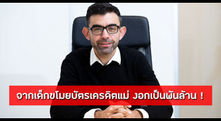 นักธุรกิจที่ประสบความสําเร็จ