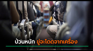 นักท่องเที่ยวต่างชาติ