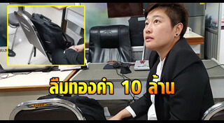 วัตถุต้องสงสัย