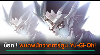 นักวาดการ์ตูน