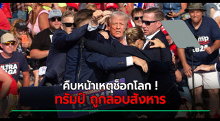 เลือกตั้งสหรัฐฯ