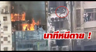 ไฟไหม้อาคาร