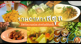 เที่ยวสตูล