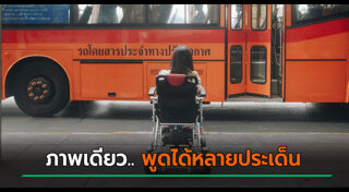 ประกวดภาพถ่าย