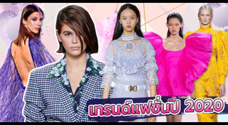 สีแห่งปี