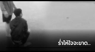 น้ำท่วมปราจีนบุรี