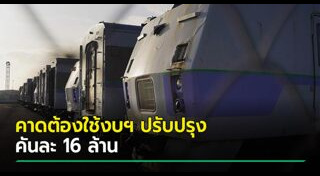 รถไฟญี่ปุ่น