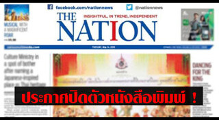 หนังสือพิมพ์