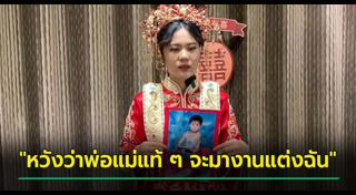 ตามหาพ่อ