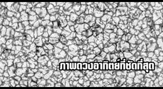 ภาพถ่ายดาวเทียม