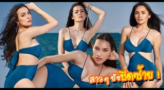 Miss International Queen