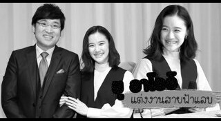 ดาราต่างประเทศแต่งงาน