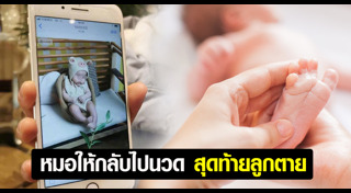 นวดฝ่าเท้า