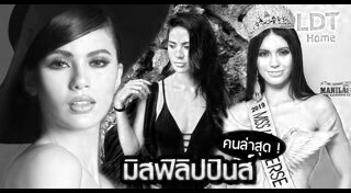 Catriona Gray