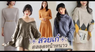 ชุดเดรส