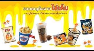 ยำไข่เค็ม