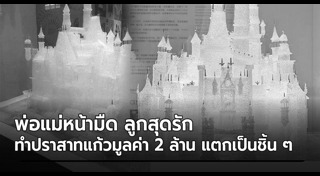 ของแต่งบ้าน