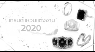 แหวนคู่