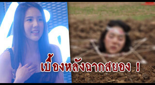 ฤกษ์สังหาร