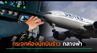 อุบัติเหตุ