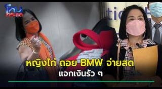 หญิงไก่ วันทนีย์