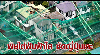 สนามบินญี่ปุ่น