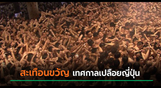 ญี่ปุ่น