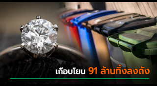 แหวนเพชร