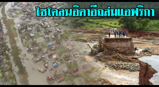 แอฟริกาใต้