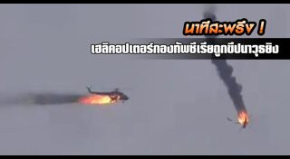 ซีเรีย