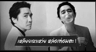 ดาราฮ่องกง