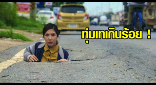 ปอเปี๊ยะ กาลเวลา