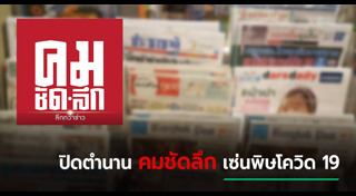 หนังสือพิมพ์