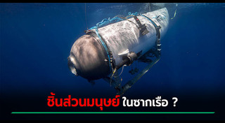 เรือดำน้ำ