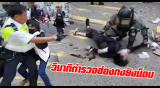 ประท้วงที่ฮ่องกง