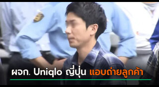 แอบถ่าย