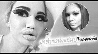 ศัลยกรรมปาก