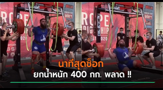 ยกน้ำหนัก