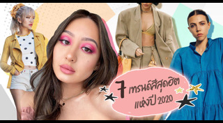 สีแห่งปี