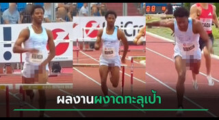 เจ้าโลก