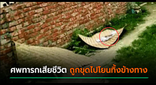 ทารกถูกทิ้ง