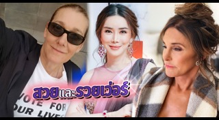 ผู้หญิงข้ามเพศ