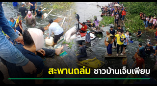 แข่งเรือ