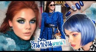 สีแห่งปี