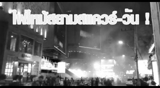 ไฟไหม้ห้างสรรพสินค้า