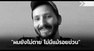 ยูเครน รัสเซีย