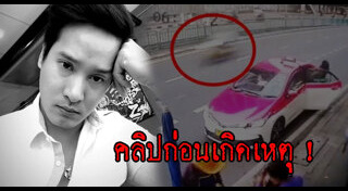 โน้ต ภัทร์นฤณ