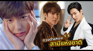 ลีมินโฮ