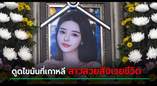 ศัลยกรรมเกาหลี